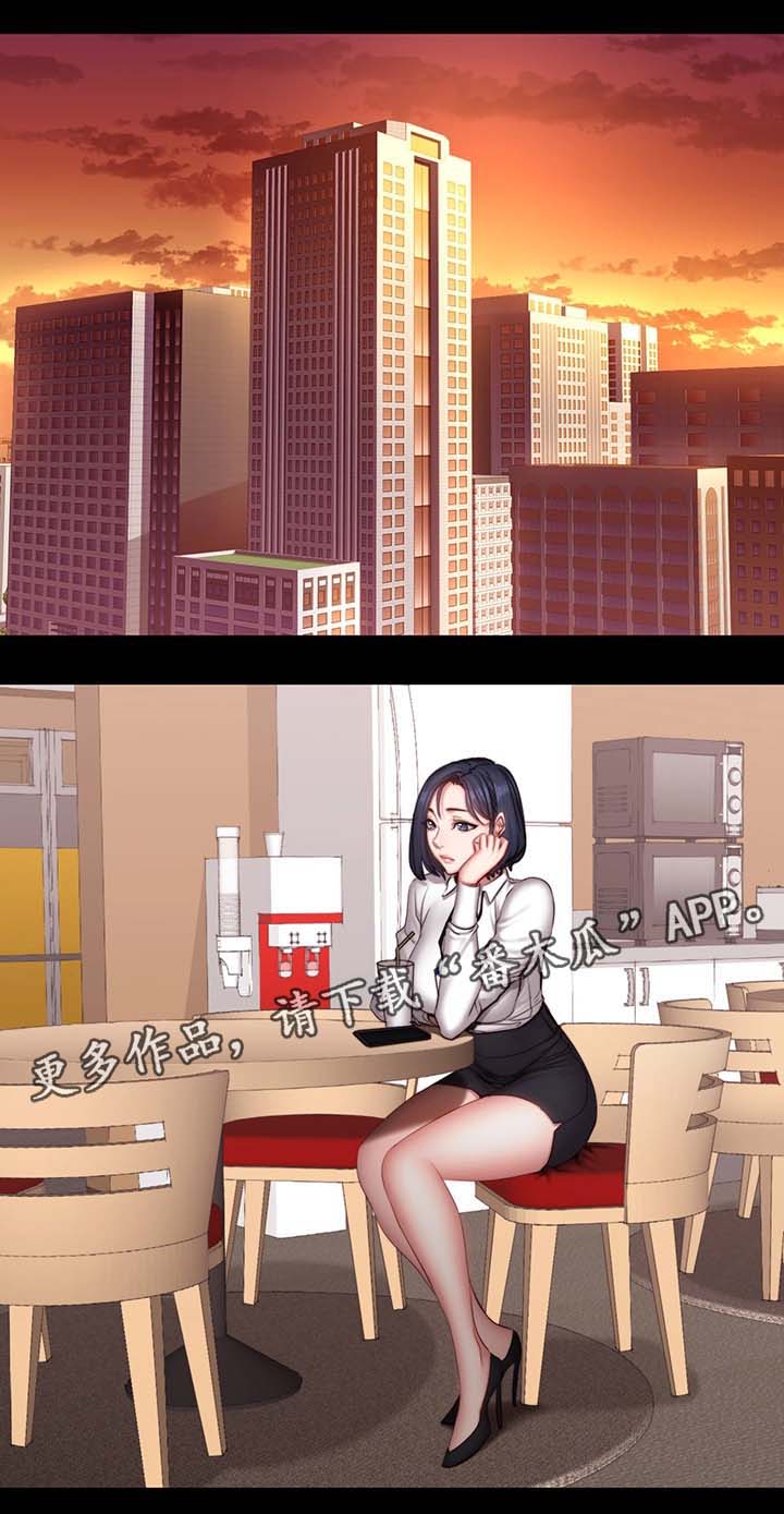 《健身馆教练》漫画最新章节第46章：没礼貌免费下拉式在线观看章节第【15】张图片