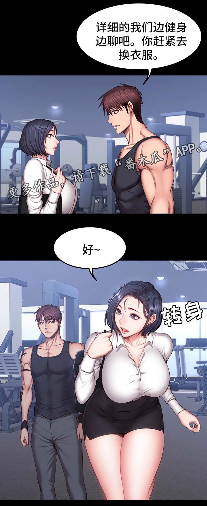 《健身馆教练》漫画最新章节第47章：吃味免费下拉式在线观看章节第【3】张图片