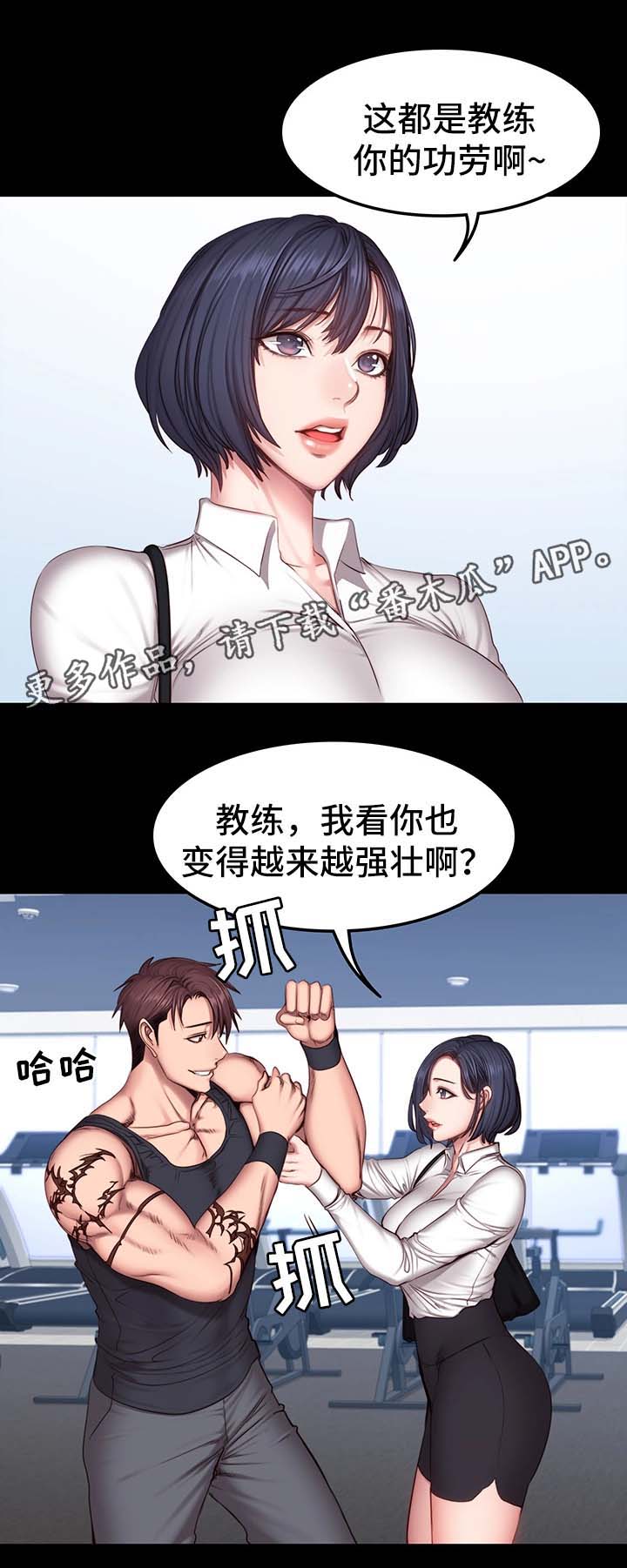 《健身馆教练》漫画最新章节第47章：吃味免费下拉式在线观看章节第【6】张图片