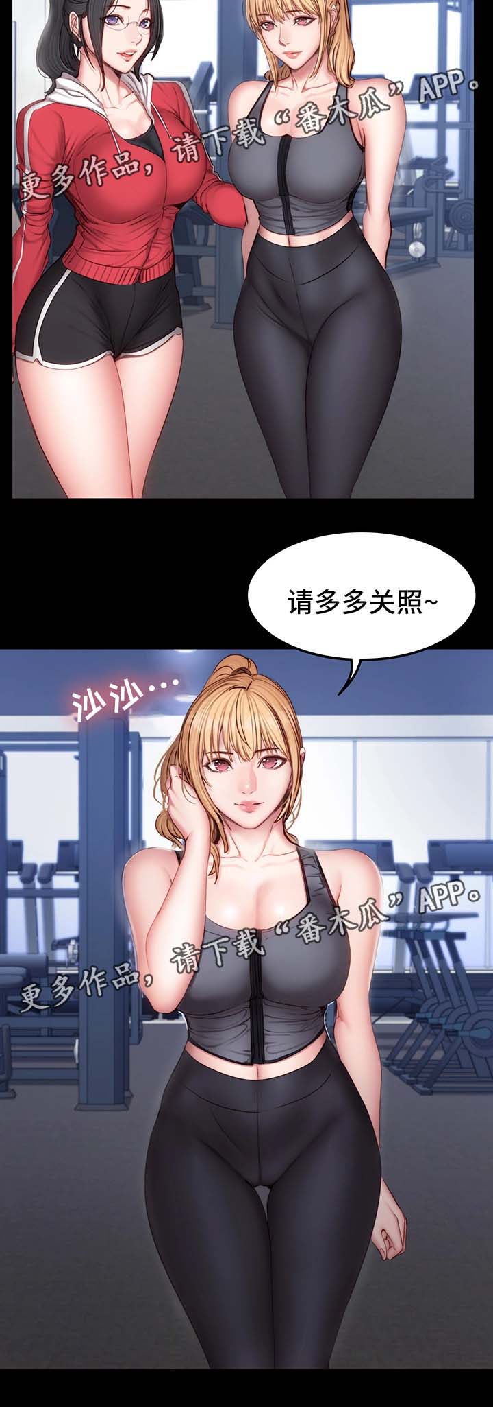 《健身馆教练》漫画最新章节第48章：新来女教练免费下拉式在线观看章节第【4】张图片