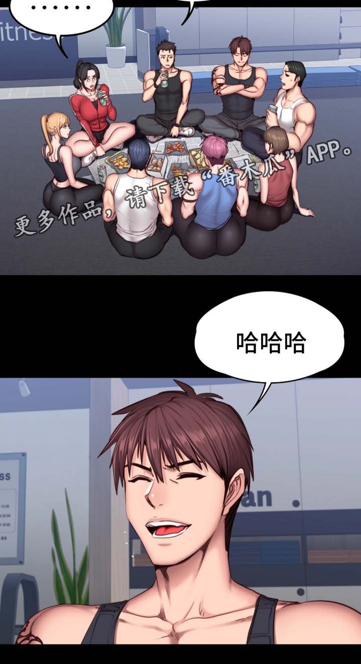 《健身馆教练》漫画最新章节第50章：送我回家免费下拉式在线观看章节第【8】张图片