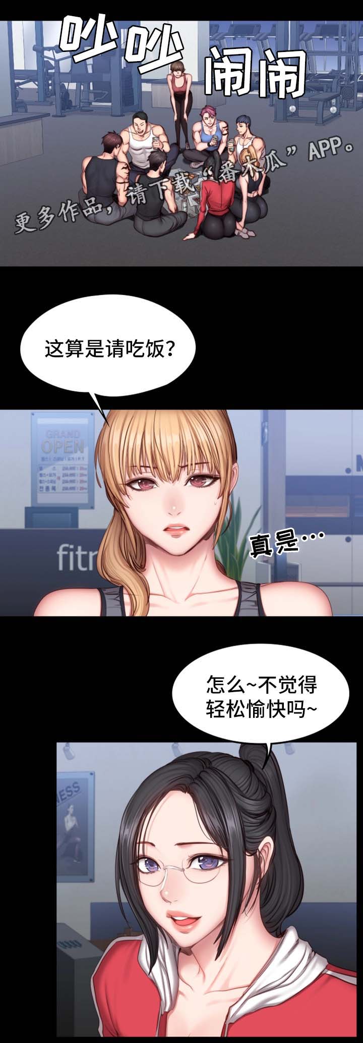 《健身馆教练》漫画最新章节第50章：送我回家免费下拉式在线观看章节第【17】张图片