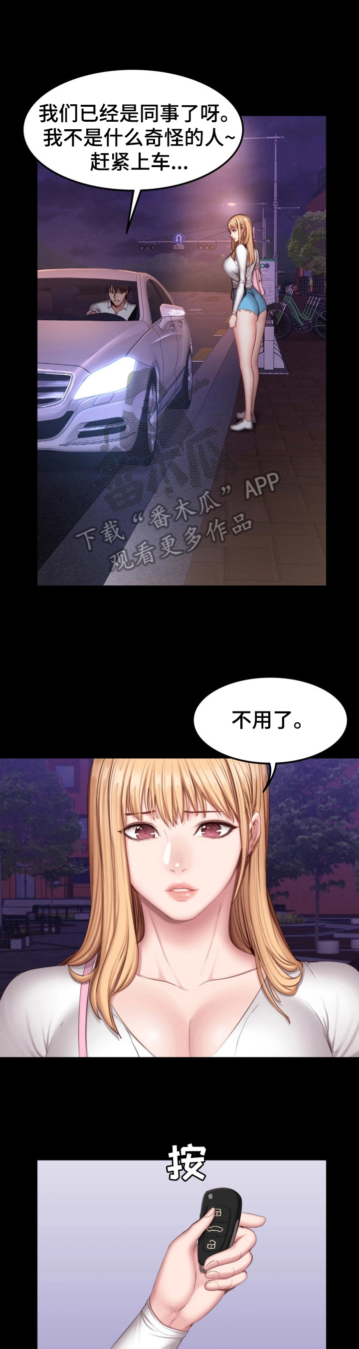 《健身馆教练》漫画最新章节第51章：爱干净免费下拉式在线观看章节第【10】张图片