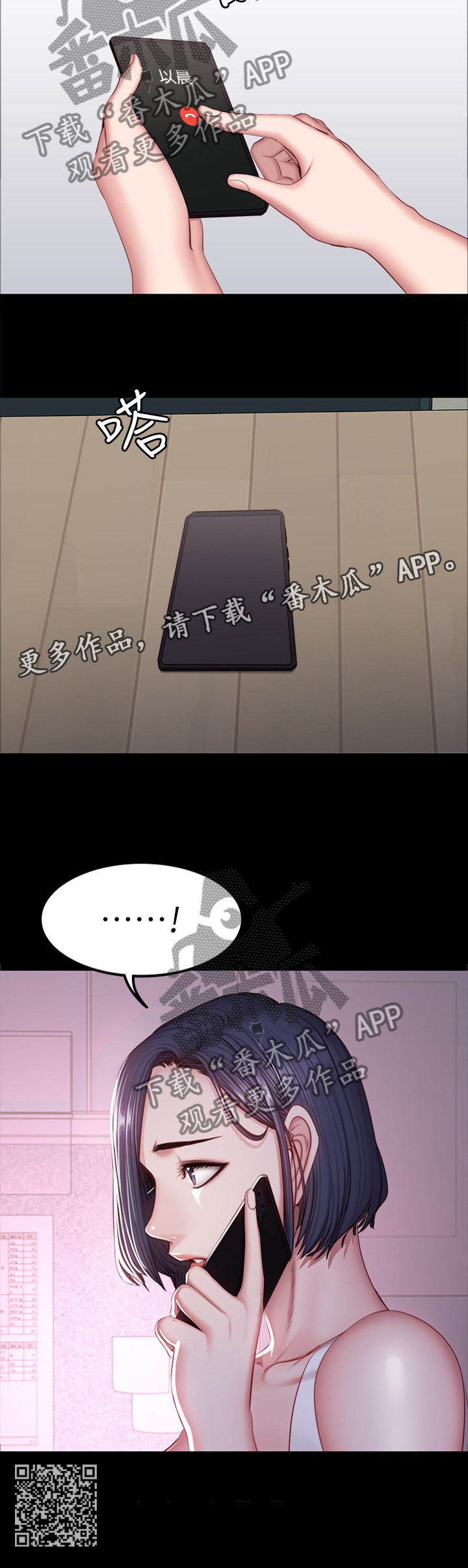 《健身馆教练》漫画最新章节第58章：不只是朋友免费下拉式在线观看章节第【1】张图片