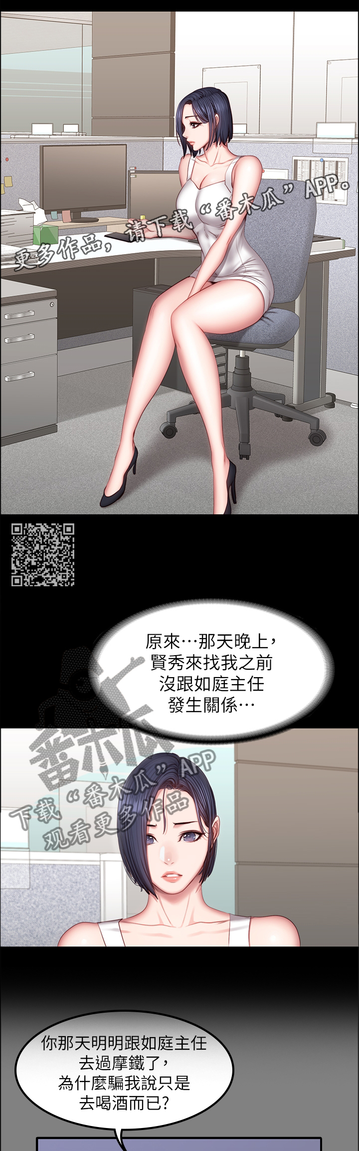 《健身馆教练》漫画最新章节第58章：不只是朋友免费下拉式在线观看章节第【7】张图片