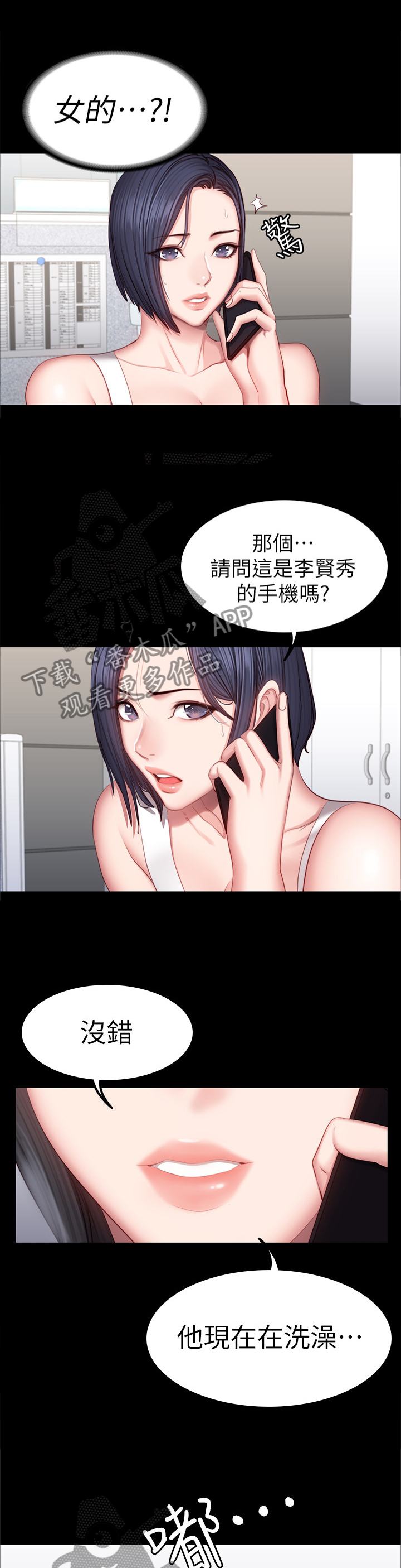 《健身馆教练》漫画最新章节第58章：不只是朋友免费下拉式在线观看章节第【2】张图片