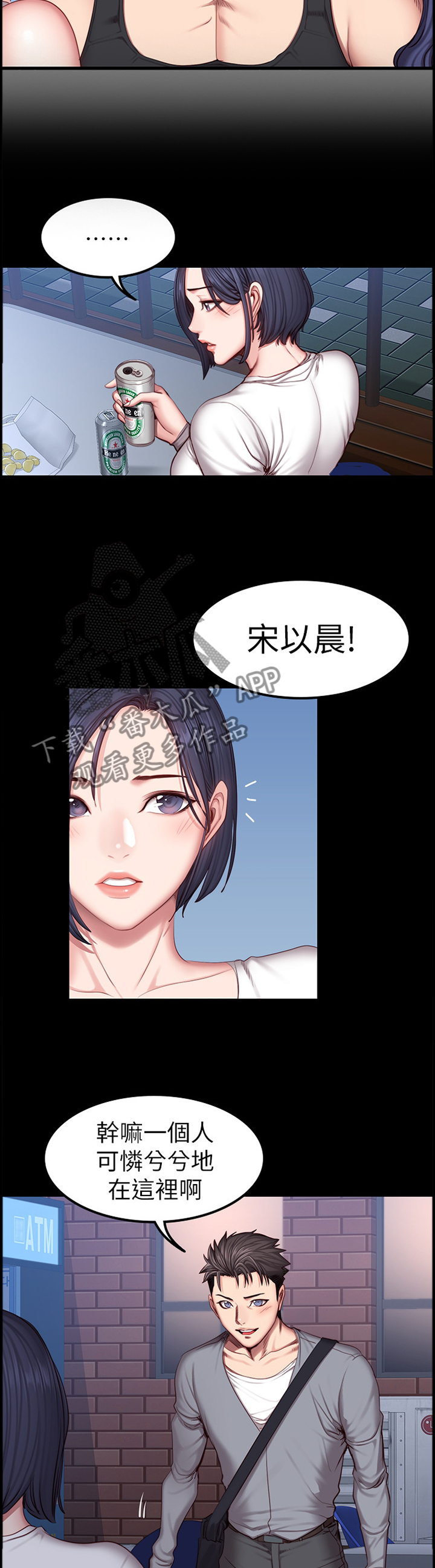 《健身馆教练》漫画最新章节第59章：小玩笑免费下拉式在线观看章节第【10】张图片