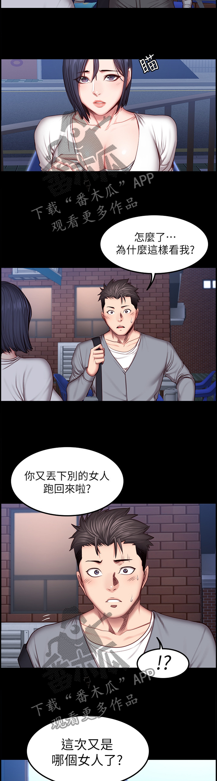 《健身馆教练》漫画最新章节第59章：小玩笑免费下拉式在线观看章节第【9】张图片