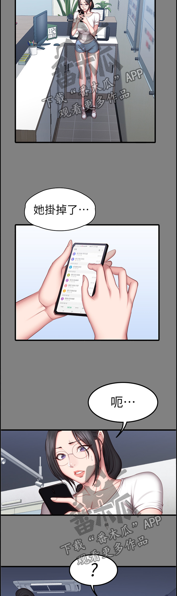 《健身馆教练》漫画最新章节第59章：小玩笑免费下拉式在线观看章节第【3】张图片