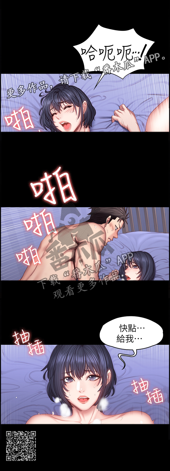 《健身馆教练》漫画最新章节第62章：享受免费下拉式在线观看章节第【1】张图片