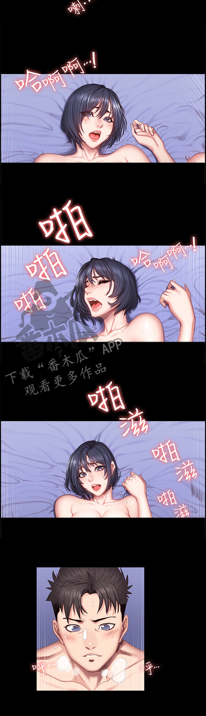 《健身馆教练》漫画最新章节第62章：享受免费下拉式在线观看章节第【4】张图片