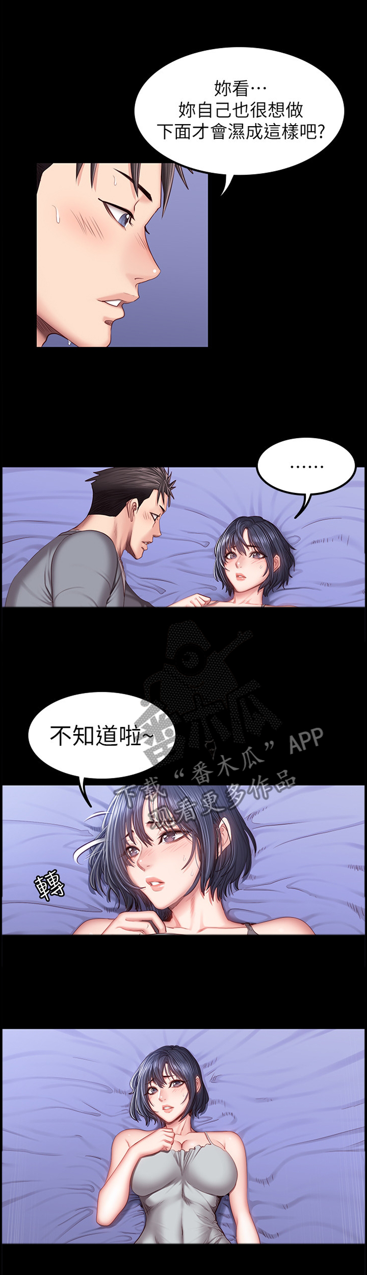 《健身馆教练》漫画最新章节第62章：享受免费下拉式在线观看章节第【8】张图片