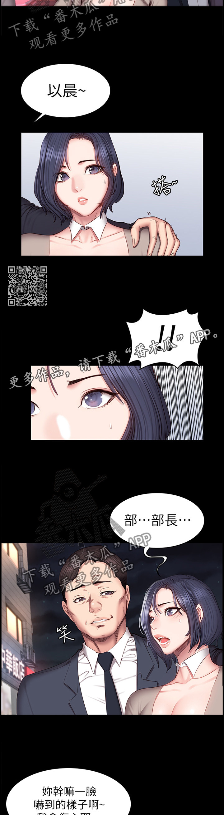 《健身馆教练》漫画最新章节第66章：解围免费下拉式在线观看章节第【7】张图片