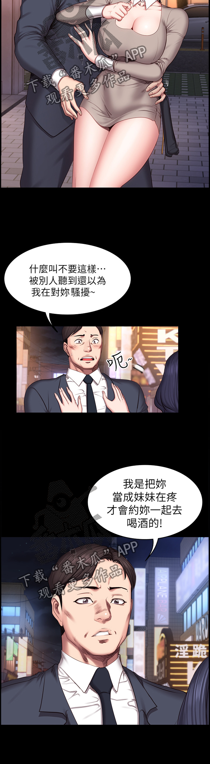 《健身馆教练》漫画最新章节第66章：解围免费下拉式在线观看章节第【4】张图片