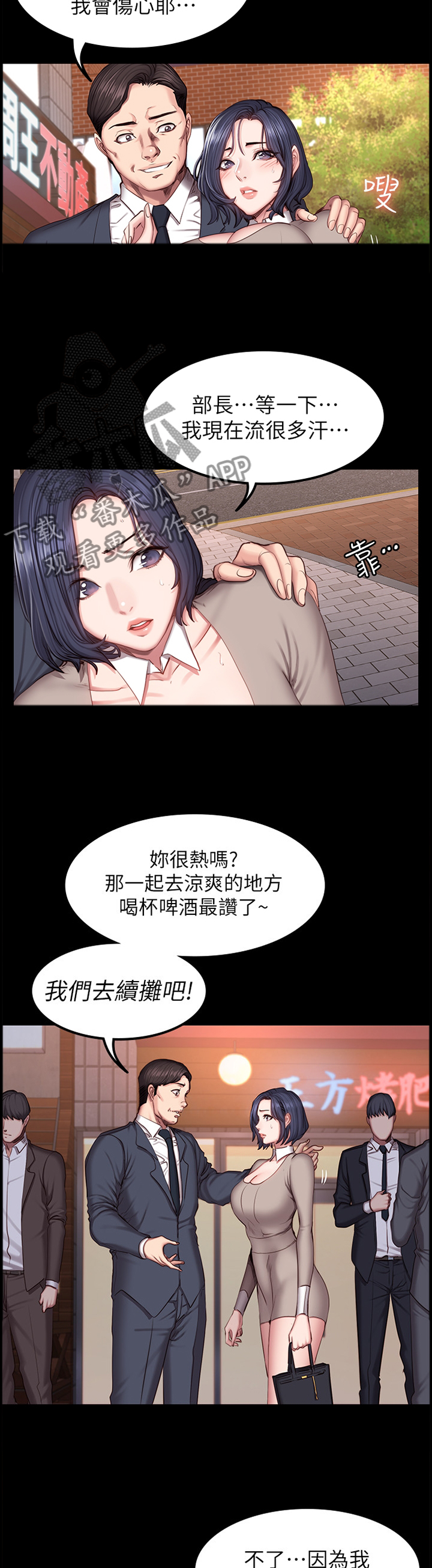 《健身馆教练》漫画最新章节第66章：解围免费下拉式在线观看章节第【6】张图片