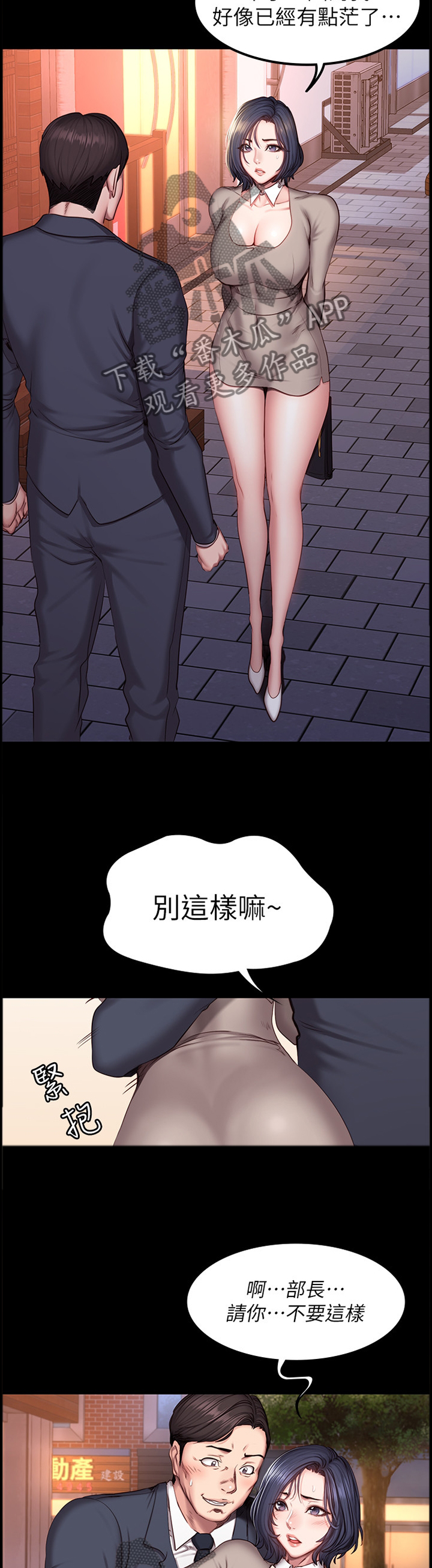 《健身馆教练》漫画最新章节第66章：解围免费下拉式在线观看章节第【5】张图片