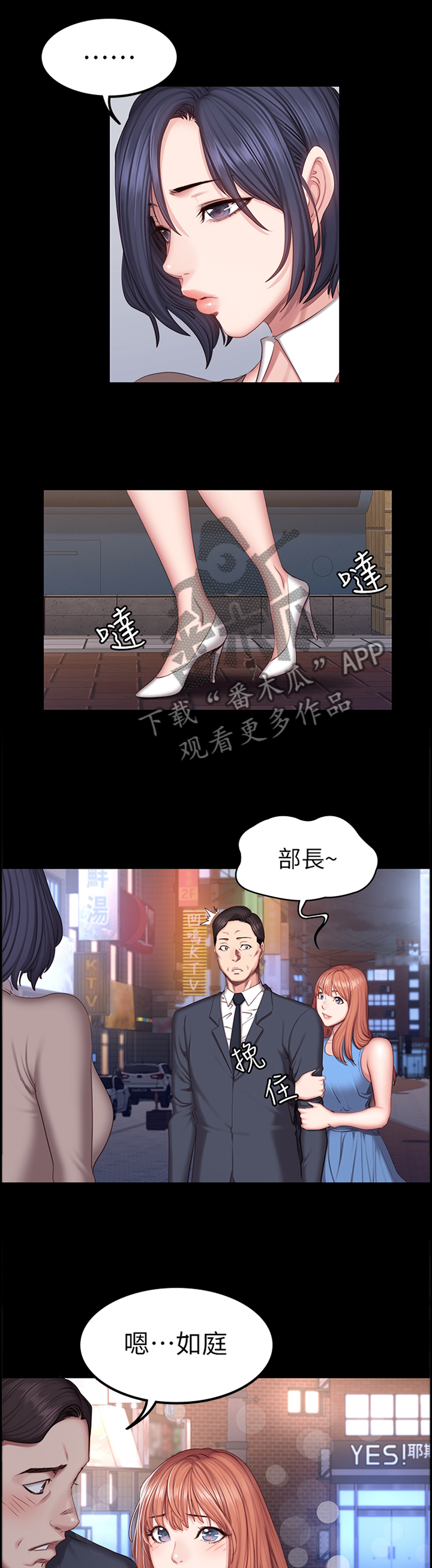 《健身馆教练》漫画最新章节第66章：解围免费下拉式在线观看章节第【3】张图片