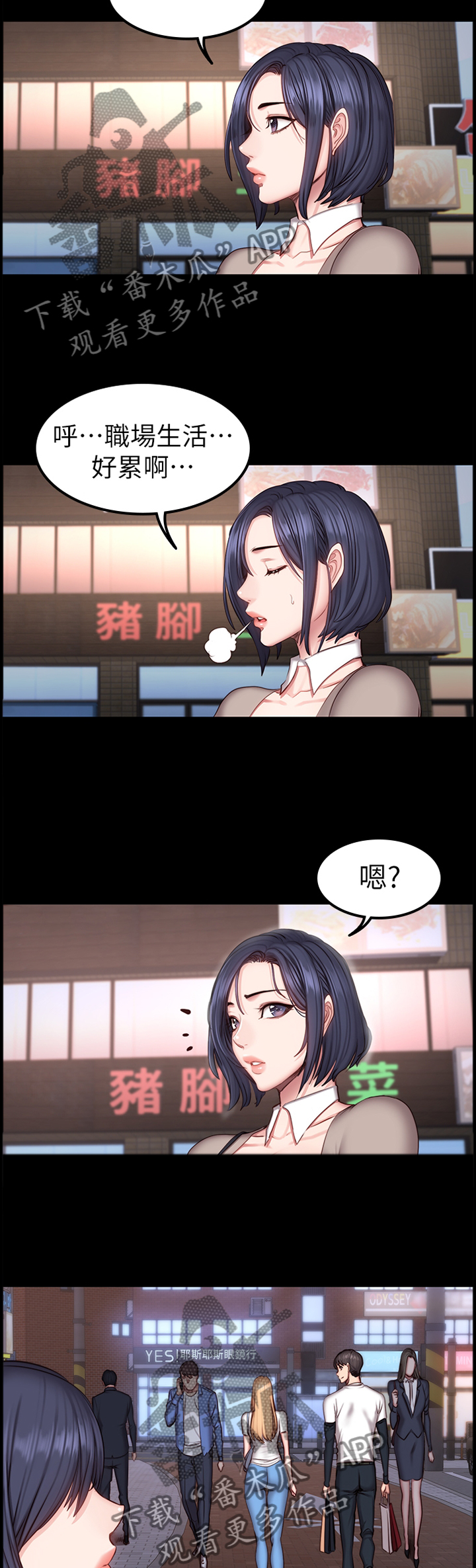 《健身馆教练》漫画最新章节第67章：她是谁!?免费下拉式在线观看章节第【12】张图片