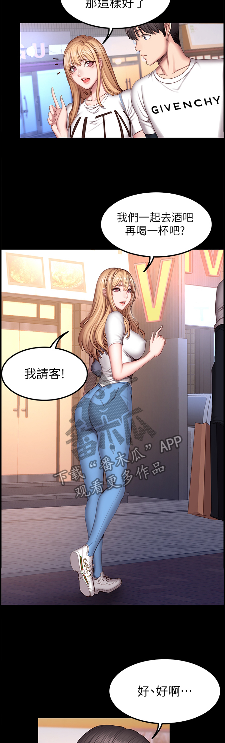 《健身馆教练》漫画最新章节第67章：她是谁!?免费下拉式在线观看章节第【10】张图片