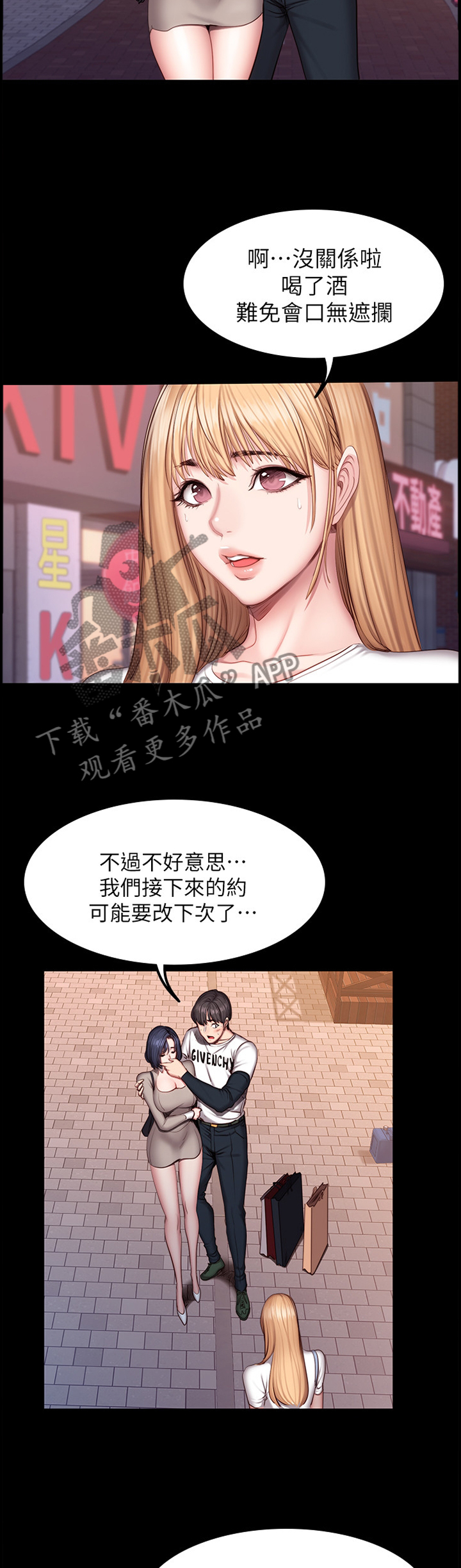 《健身馆教练》漫画最新章节第67章：她是谁!?免费下拉式在线观看章节第【2】张图片