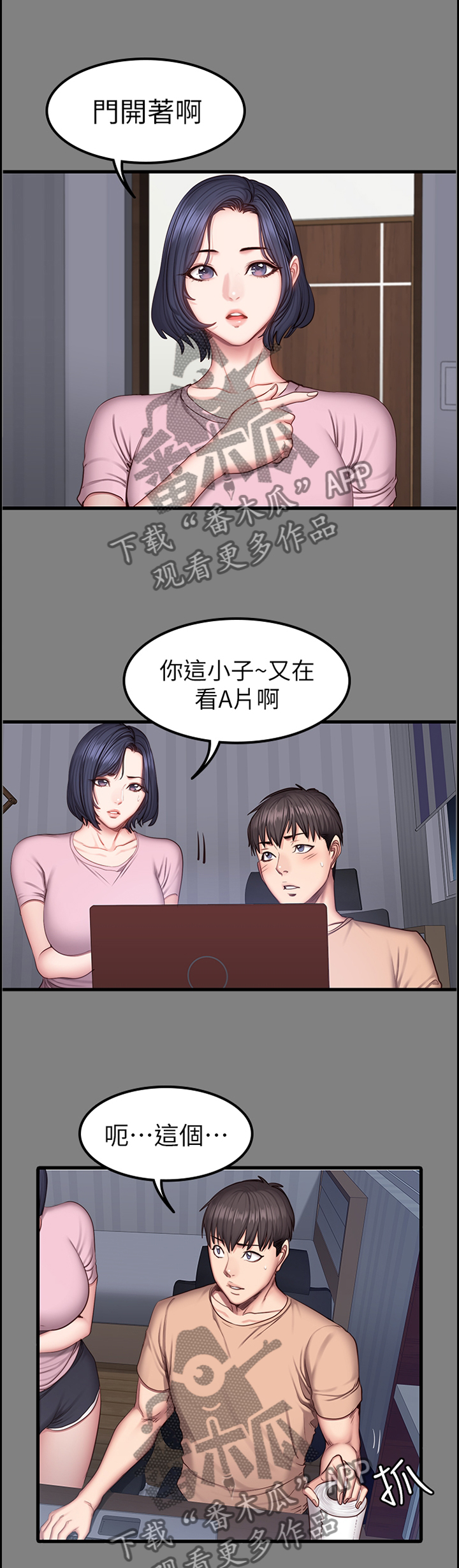 《健身馆教练》漫画最新章节第68章：醋意明显免费下拉式在线观看章节第【4】张图片