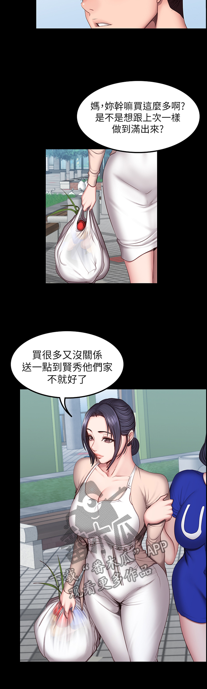 《健身馆教练》漫画最新章节第70章：失宠免费下拉式在线观看章节第【3】张图片