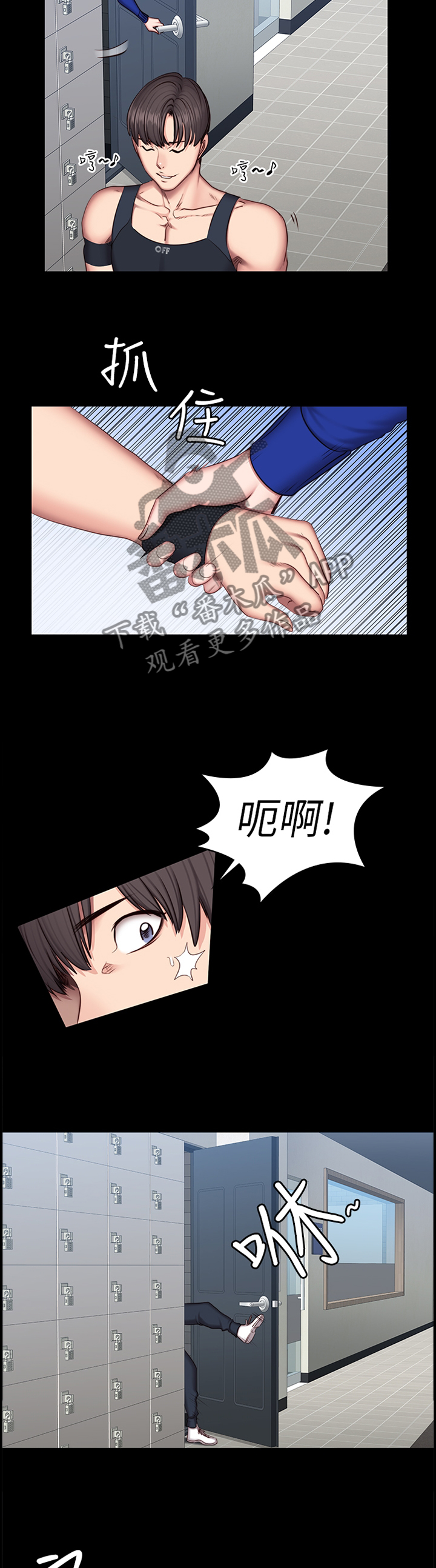 《健身馆教练》漫画最新章节第71章：我来帮你免费下拉式在线观看章节第【8】张图片