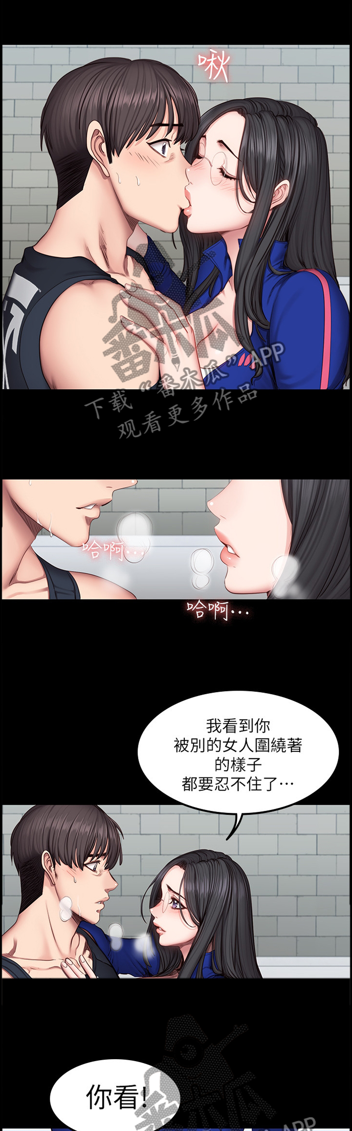 《健身馆教练》漫画最新章节第71章：我来帮你免费下拉式在线观看章节第【5】张图片