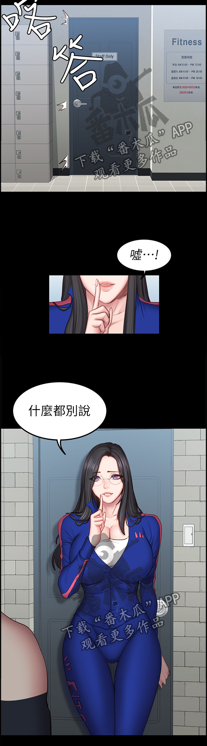 《健身馆教练》漫画最新章节第71章：我来帮你免费下拉式在线观看章节第【7】张图片