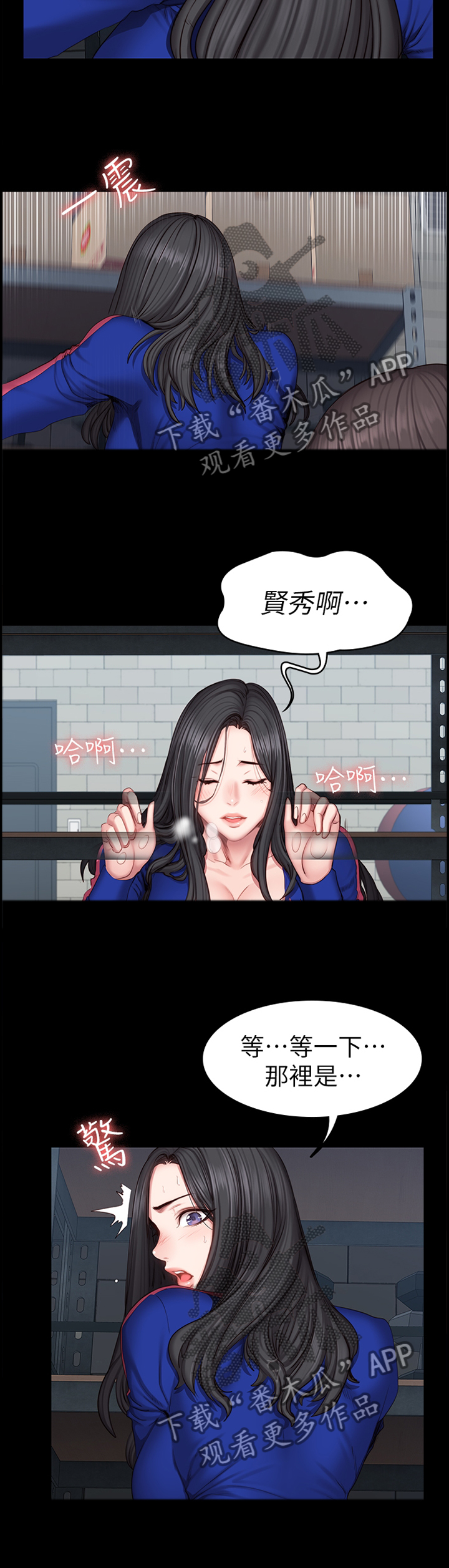 《健身馆教练》漫画最新章节第72章：近在咫尺免费下拉式在线观看章节第【10】张图片