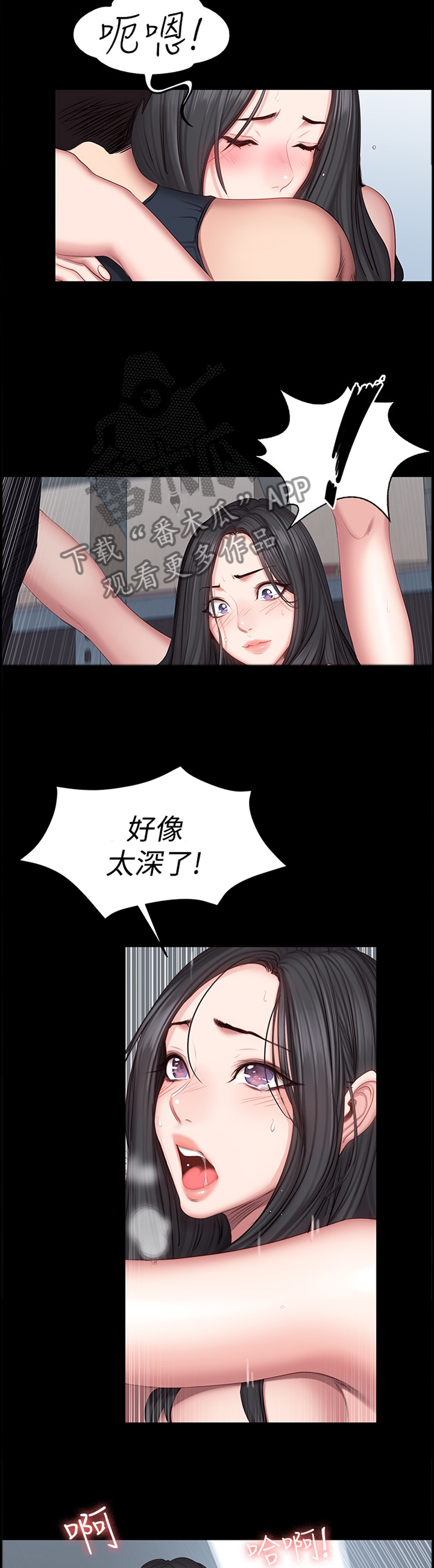 《健身馆教练》漫画最新章节第73章：一起运动免费下拉式在线观看章节第【11】张图片