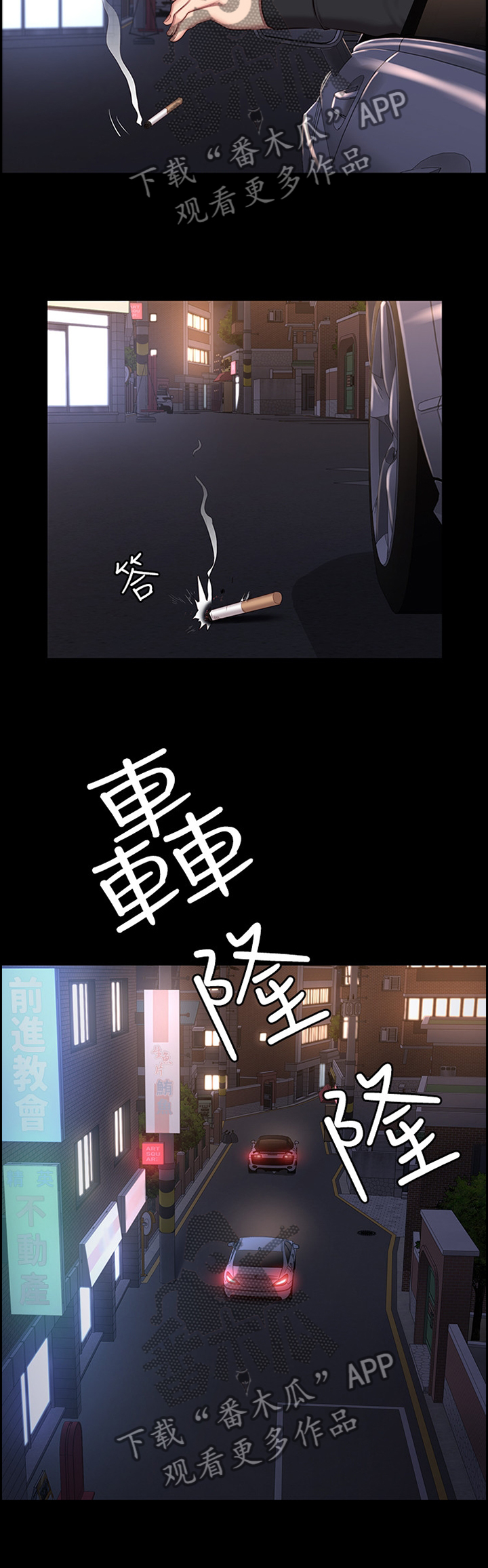 《健身馆教练》漫画最新章节第75章：主动找活免费下拉式在线观看章节第【8】张图片