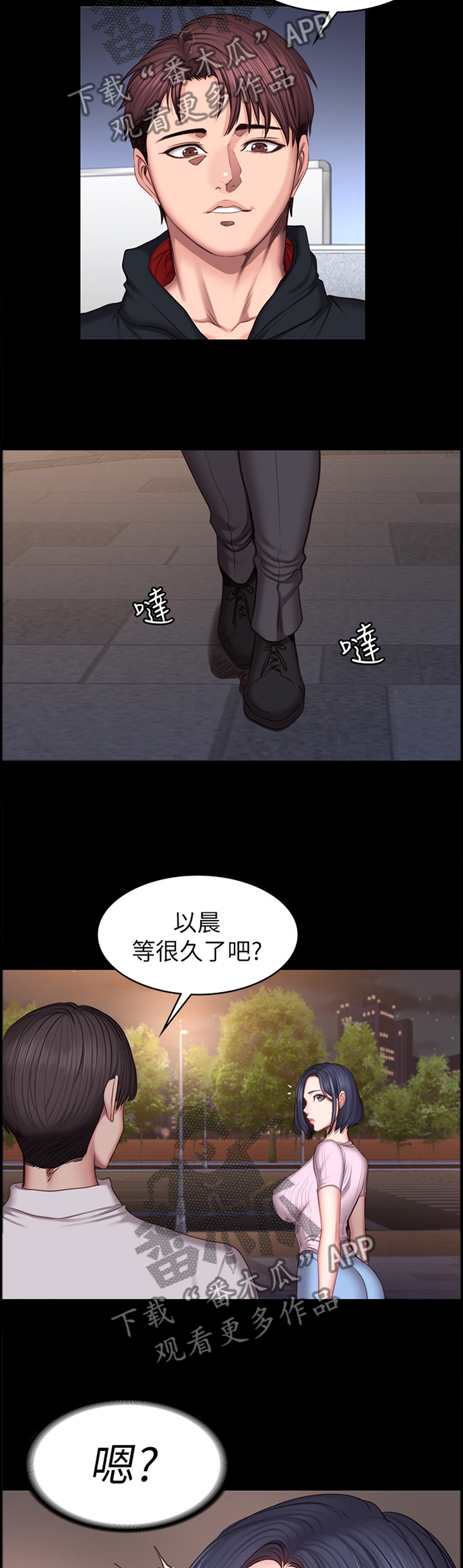 《健身馆教练》漫画最新章节第77章：人靠衣装免费下拉式在线观看章节第【3】张图片