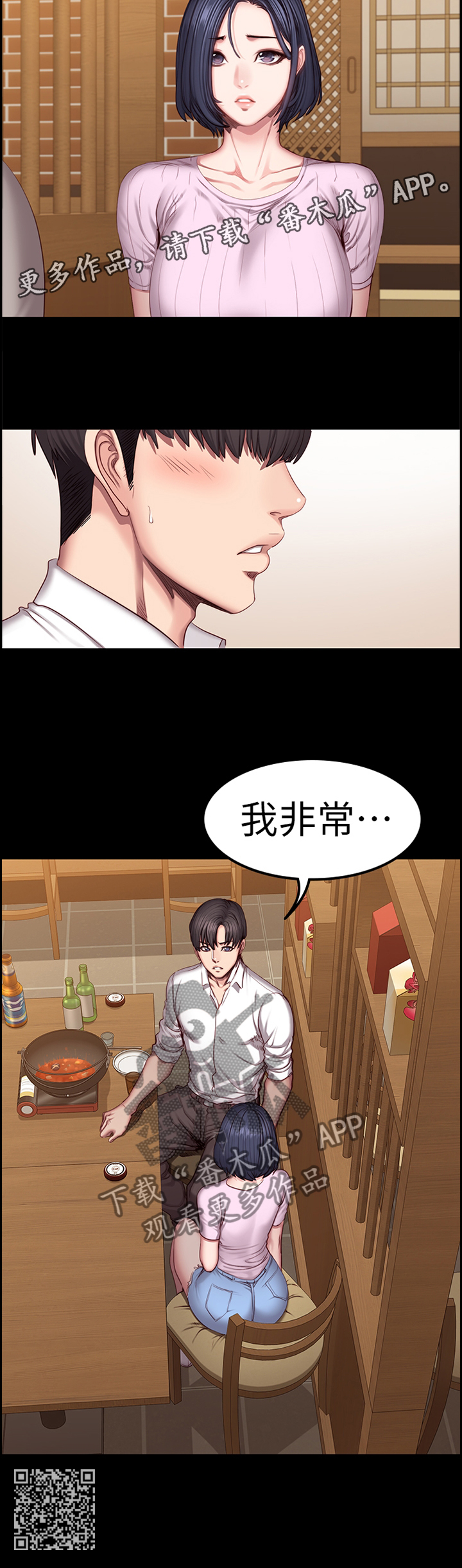 《健身馆教练》漫画最新章节第79章：自找的免费下拉式在线观看章节第【1】张图片