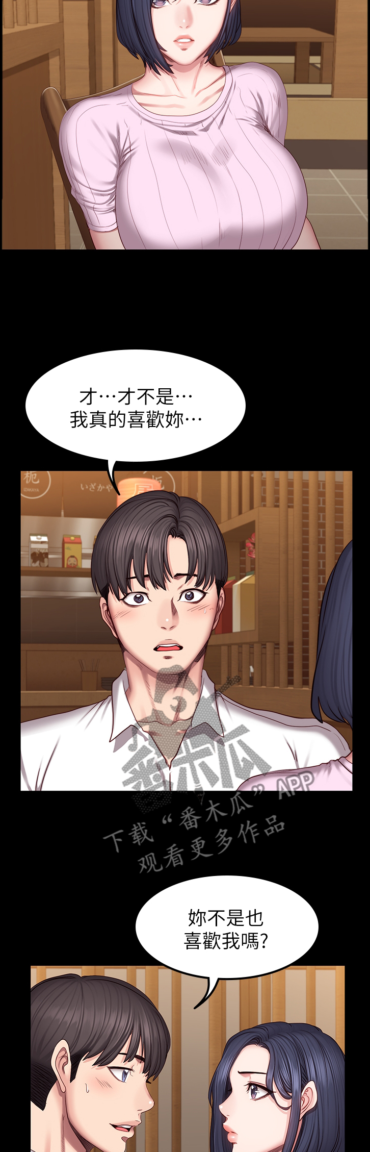 《健身馆教练》漫画最新章节第80章：重要的朋友免费下拉式在线观看章节第【5】张图片