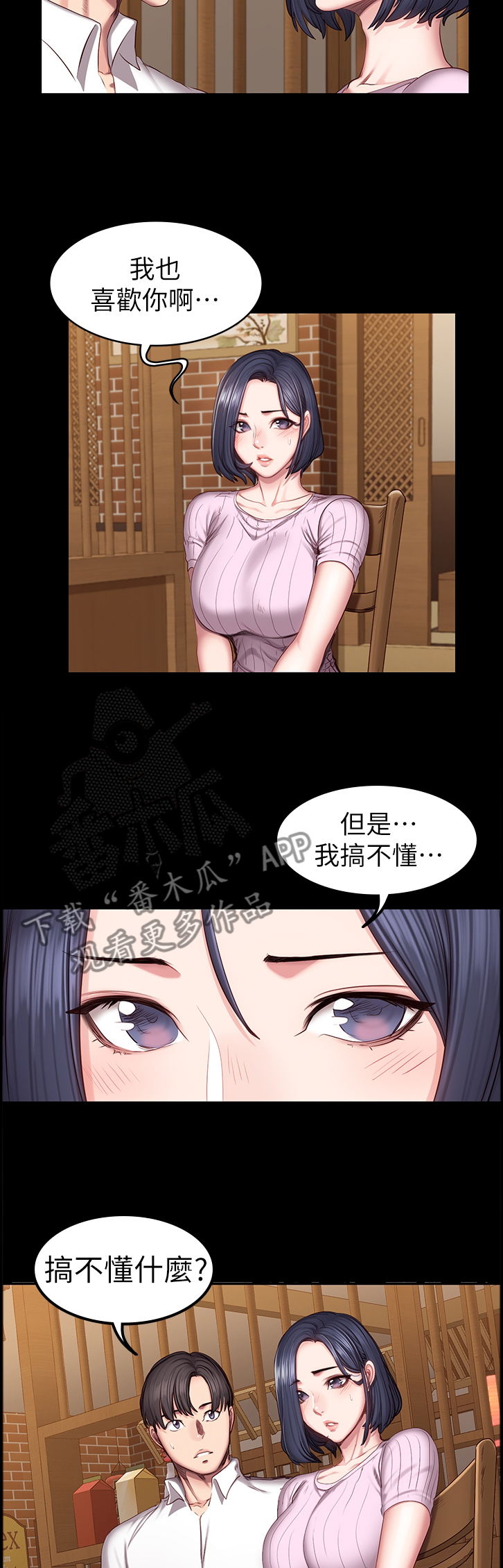 《健身馆教练》漫画最新章节第80章：重要的朋友免费下拉式在线观看章节第【4】张图片