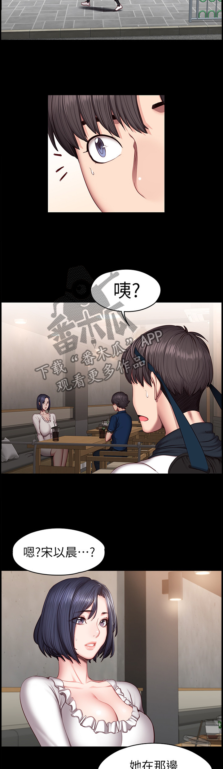 《健身馆教练》漫画最新章节第82章：误会免费下拉式在线观看章节第【3】张图片