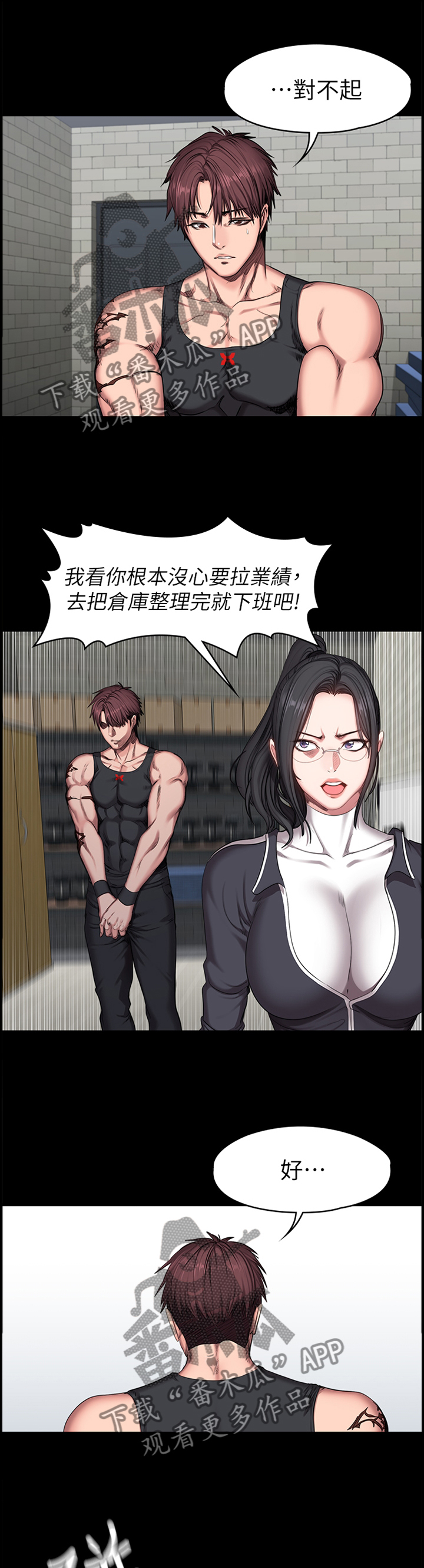 《健身馆教练》漫画最新章节第87章：做梦免费下拉式在线观看章节第【11】张图片