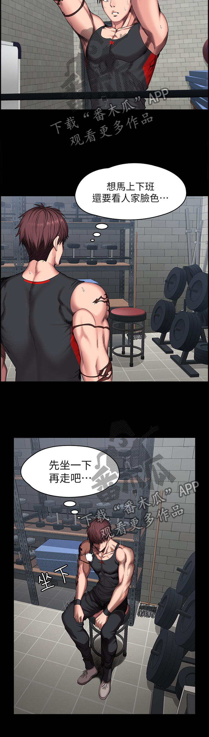 《健身馆教练》漫画最新章节第87章：做梦免费下拉式在线观看章节第【9】张图片