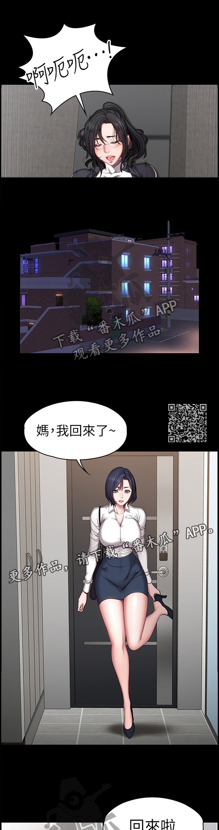 《健身馆教练》漫画最新章节第88章：甜言蜜语免费下拉式在线观看章节第【6】张图片