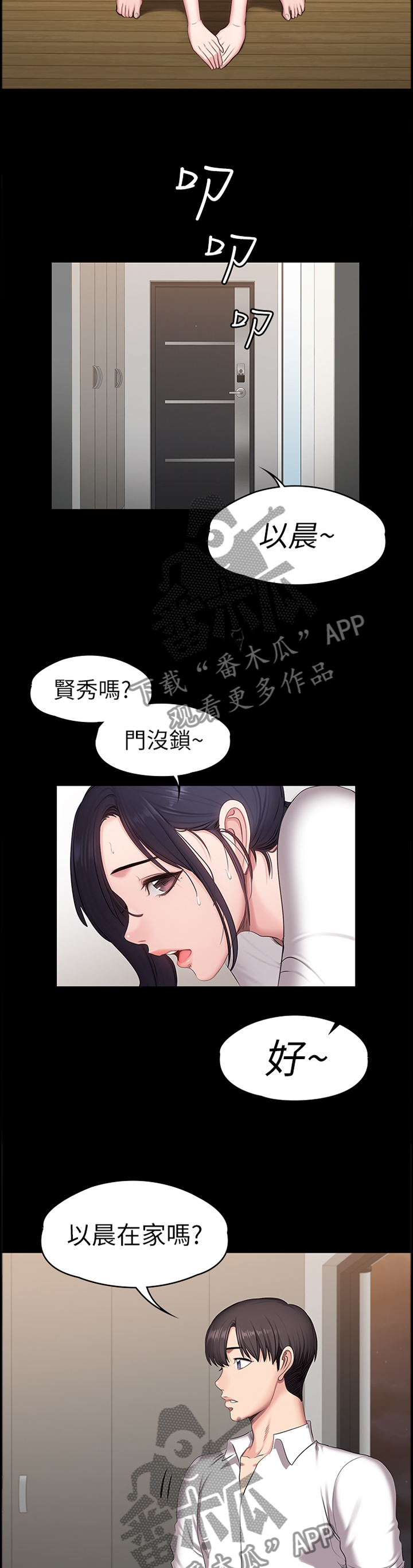 《健身馆教练》漫画最新章节第88章：甜言蜜语免费下拉式在线观看章节第【2】张图片