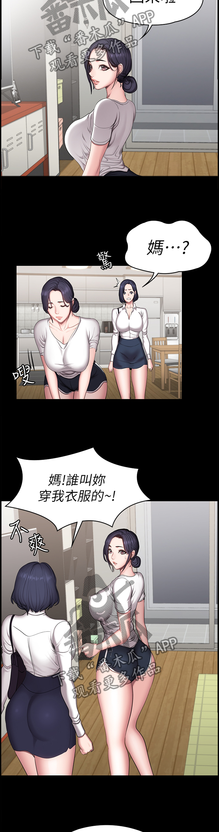 《健身馆教练》漫画最新章节第88章：甜言蜜语免费下拉式在线观看章节第【5】张图片