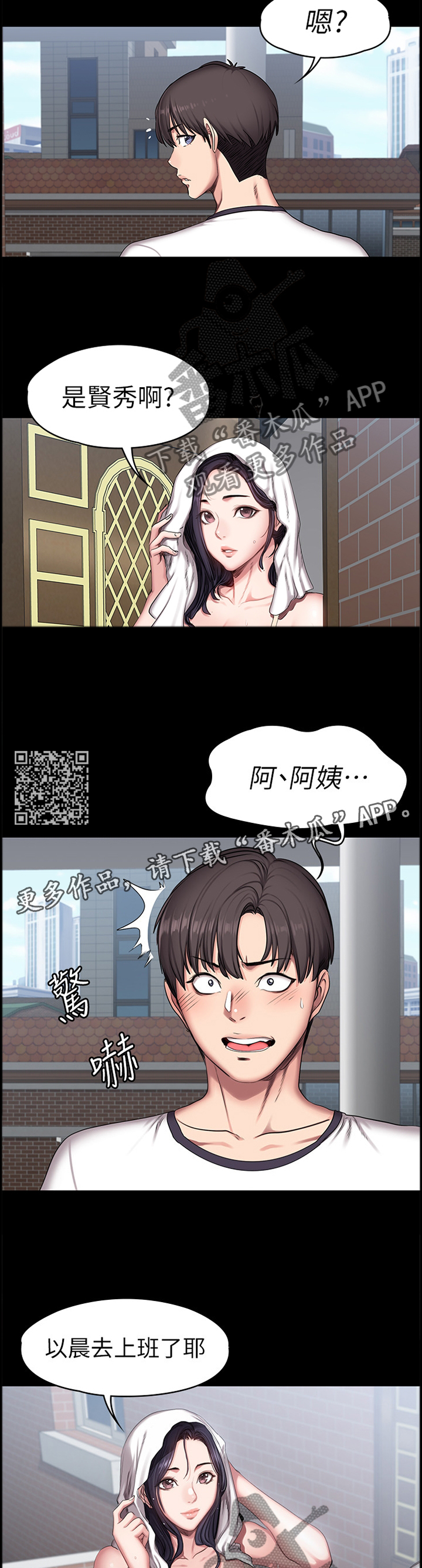 《健身馆教练》漫画最新章节第90章：道歉免费下拉式在线观看章节第【6】张图片