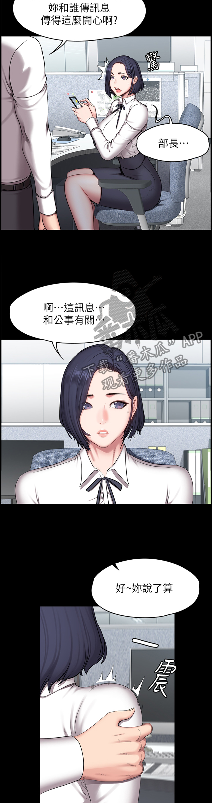 《健身馆教练》漫画最新章节第91章：再次遇见免费下拉式在线观看章节第【5】张图片