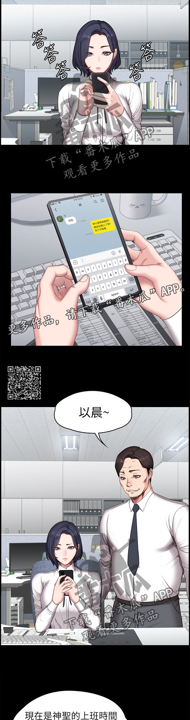 《健身馆教练》漫画最新章节第91章：再次遇见免费下拉式在线观看章节第【6】张图片