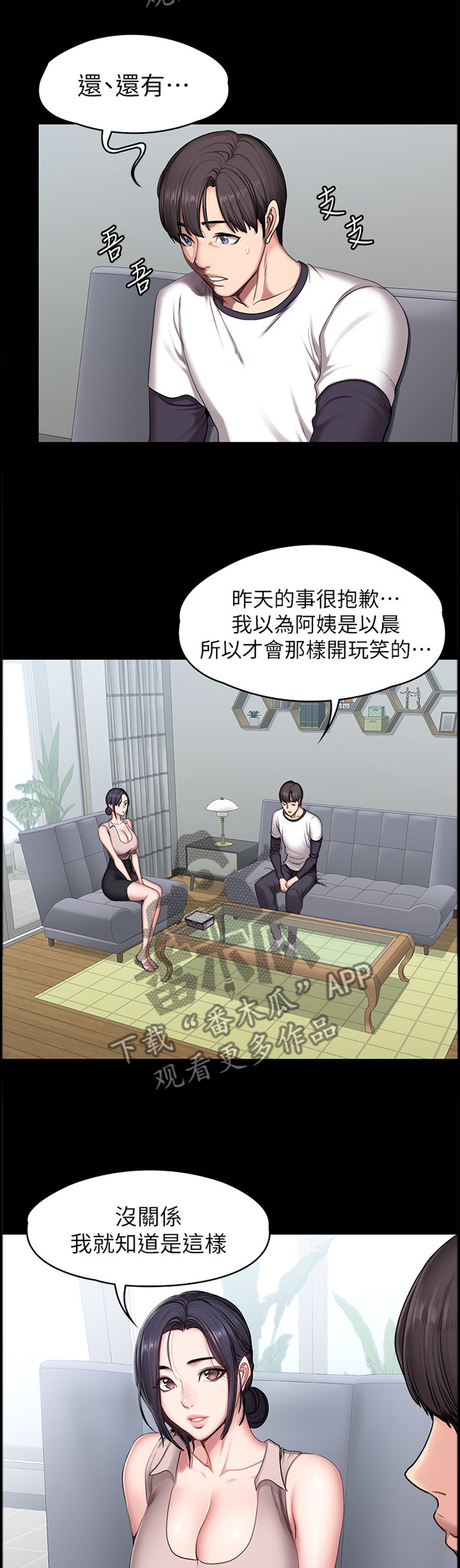 《健身馆教练》漫画最新章节第91章：再次遇见免费下拉式在线观看章节第【10】张图片