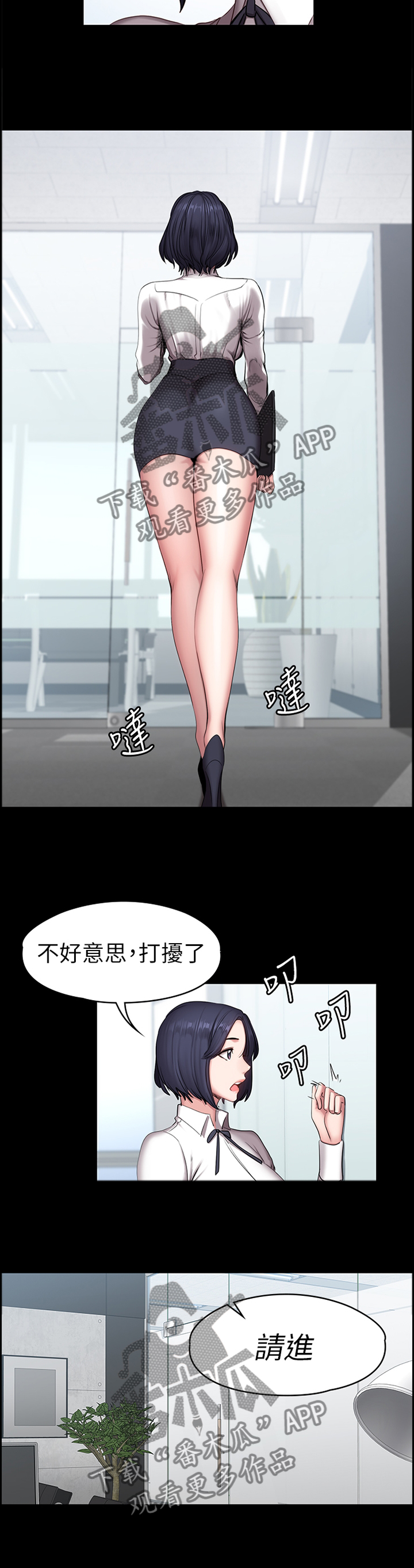 《健身馆教练》漫画最新章节第91章：再次遇见免费下拉式在线观看章节第【2】张图片