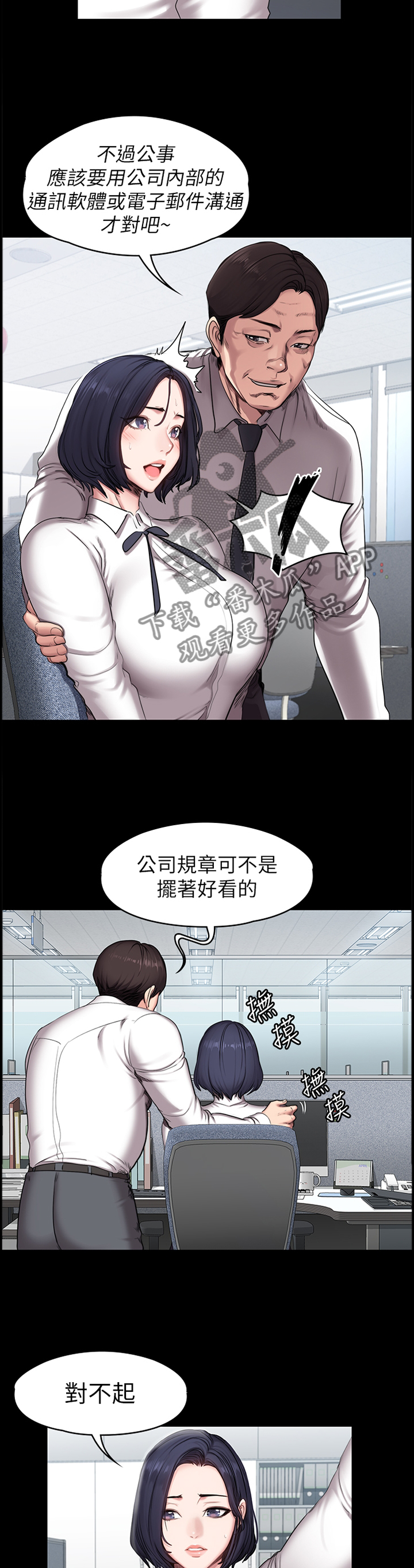 《健身馆教练》漫画最新章节第91章：再次遇见免费下拉式在线观看章节第【4】张图片