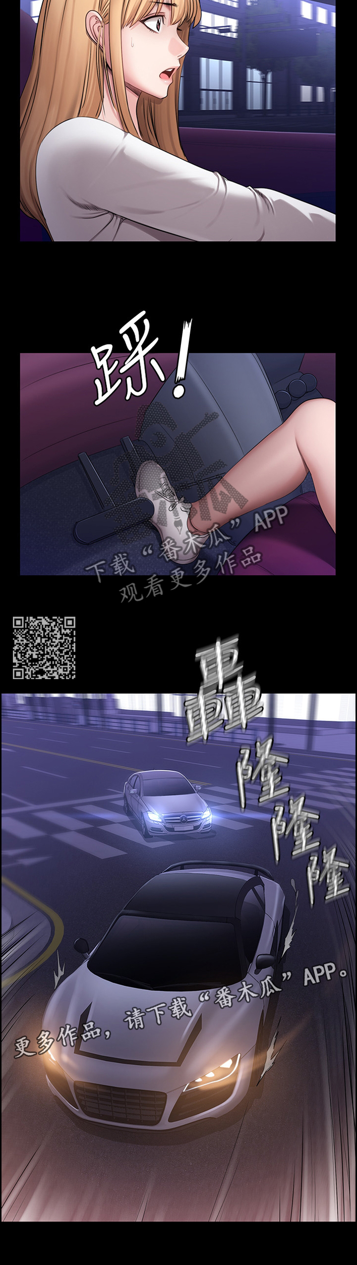 《健身馆教练》漫画最新章节第93章：跟踪免费下拉式在线观看章节第【6】张图片