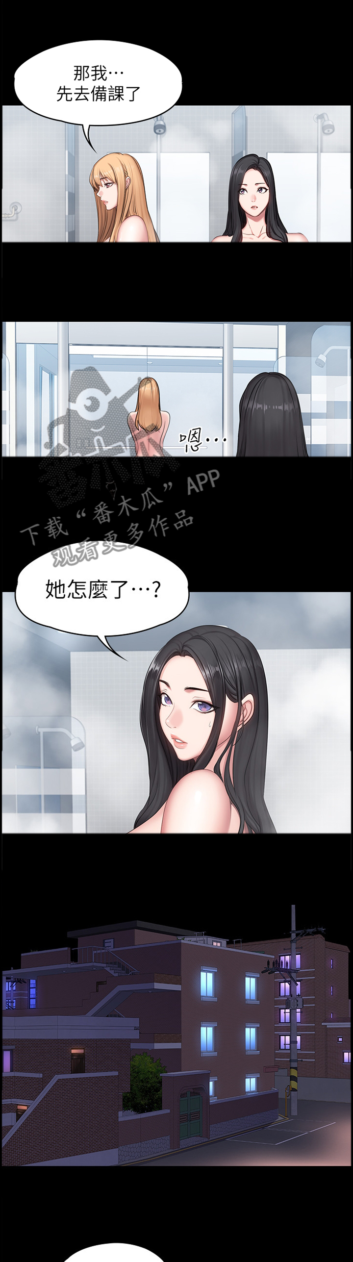 《健身馆教练》漫画最新章节第94章：求助免费下拉式在线观看章节第【10】张图片